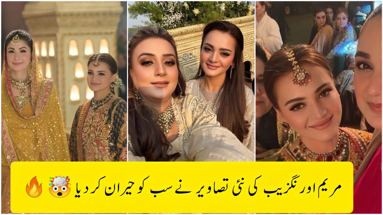 Maryam Aurangzeb Transformation
