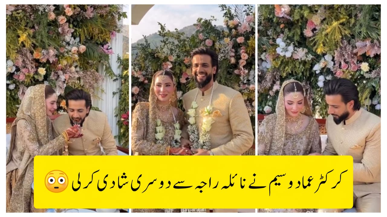 Imad Wasim Nyla Raja wedding