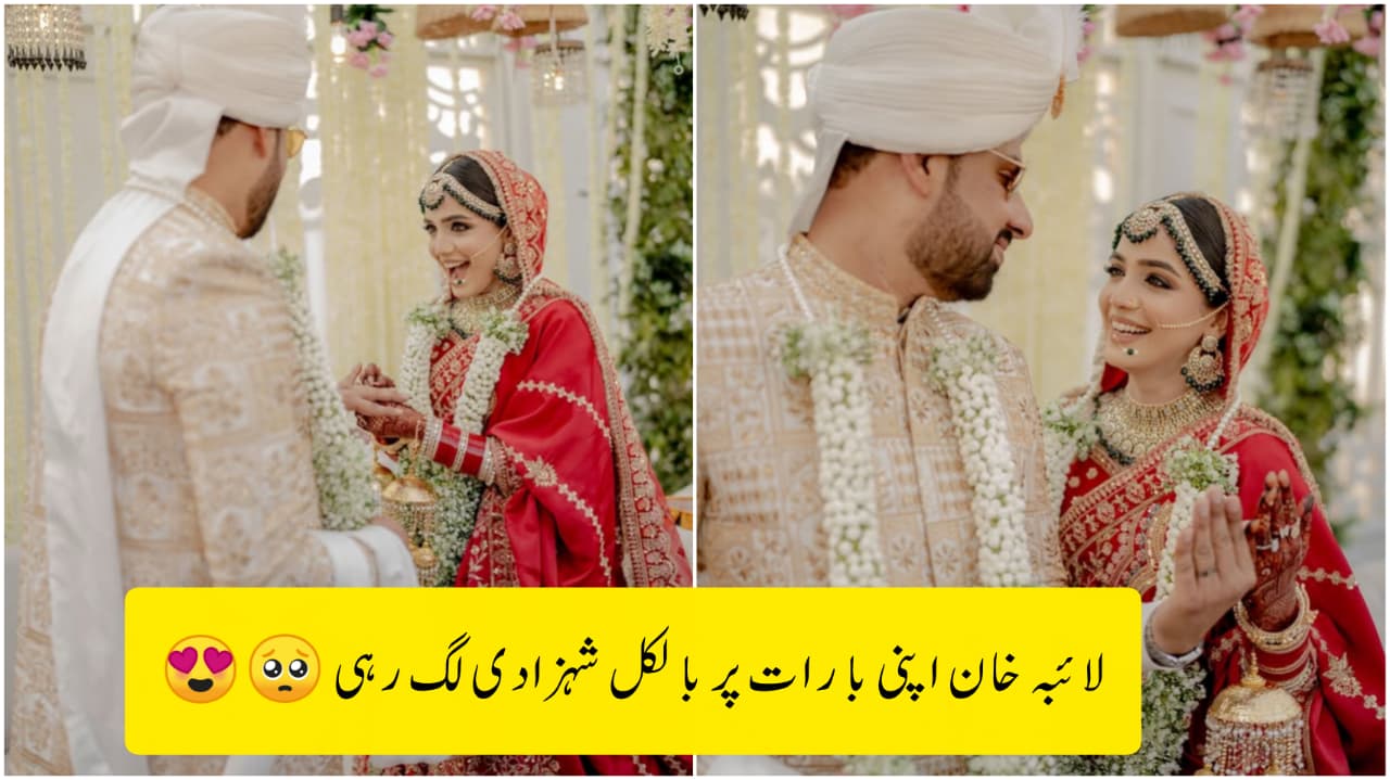 laiba khan wedding pictures
